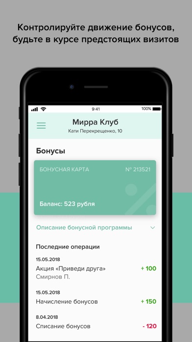 Мирра Клуб screenshot 3