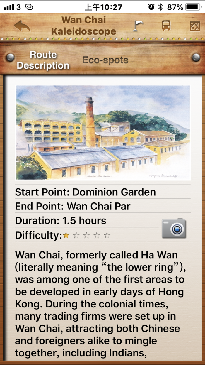 綠遊香港 Green HK Green