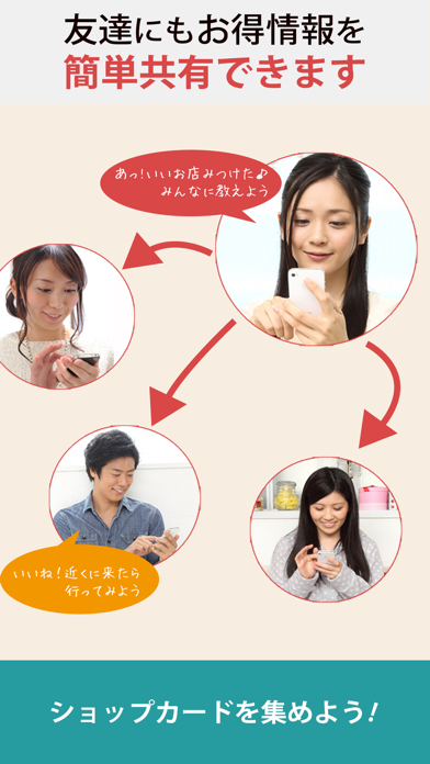いいねタウンのスクリーンショット4 いいねタウンのスクリーンショット4