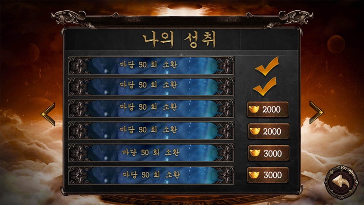 최초의 전쟁 노래 screenshot-7