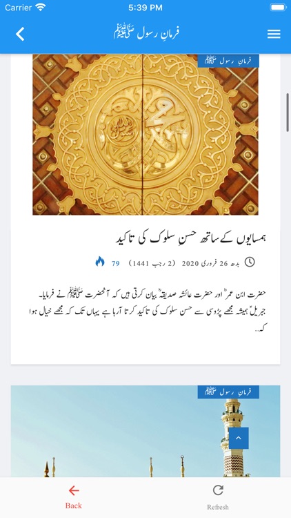 Alfazl Online screenshot-3