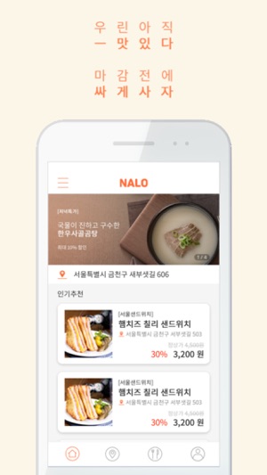 NALO(圖1)-速報App