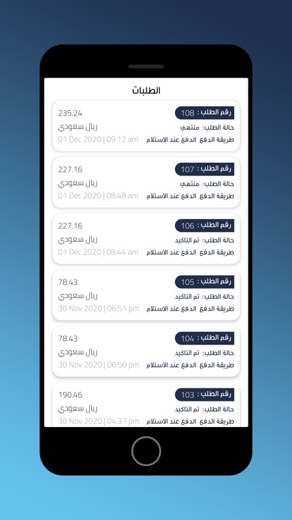 محطات بترول العييري screenshot-3