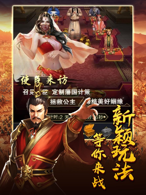 新三国志·赵云传奇-正统三国策略游戏のおすすめ画像5