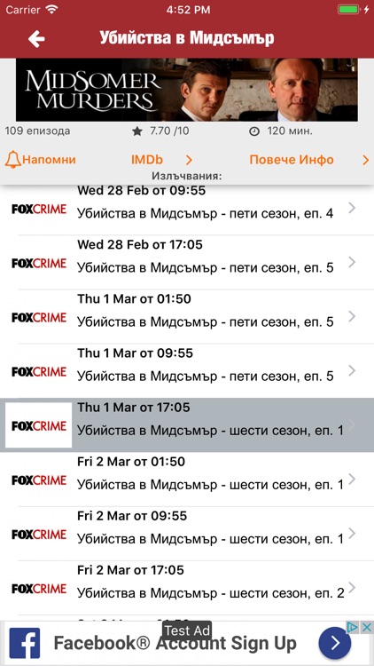 БГ TV Guide screenshot-4