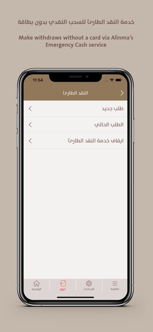 Alinma Internet-انترنت الإنماء(圖5)-速報App