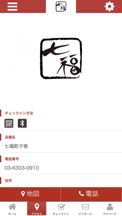 七福餃子楼 screenshot 4