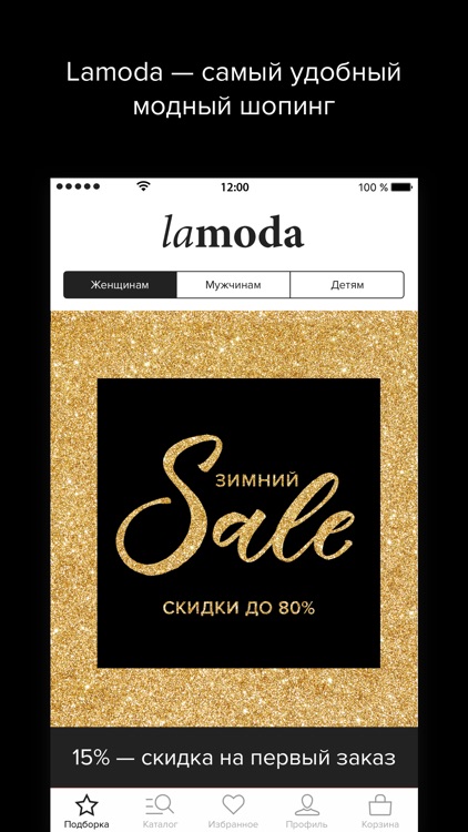Lamoda: модная одежда и обувь screenshot-0