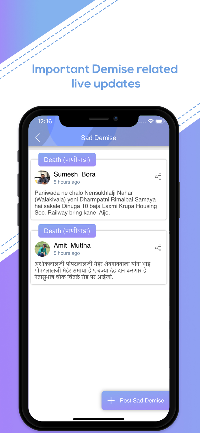 Jain Oswal Panchayat, Anagar