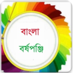 Bangla Calendar