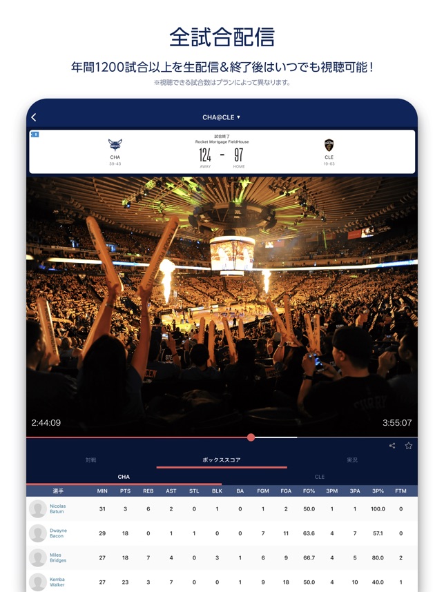 Nba Rakuten On The App Store