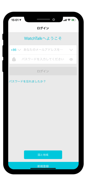 WatchTalk(圖1)-速報App