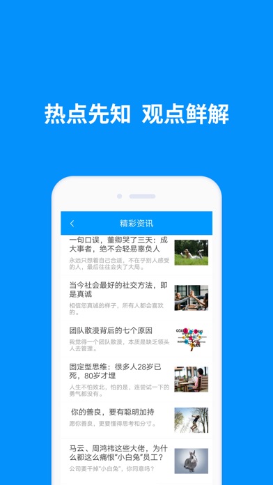 MBA智库(专业版)—让管理者知识得到提升... screenshot1
