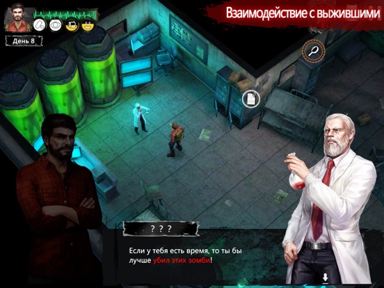 Скачать игру Delivery From the Pain:Survive