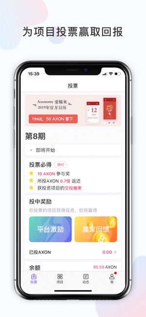 Axonomy(圖1)-速報App