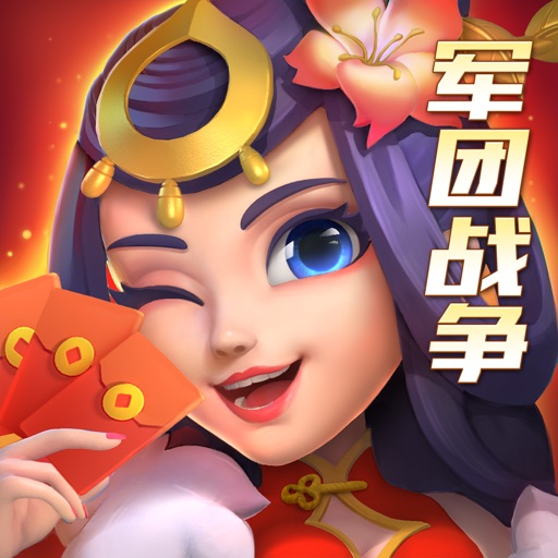 梦塔防-军团战争