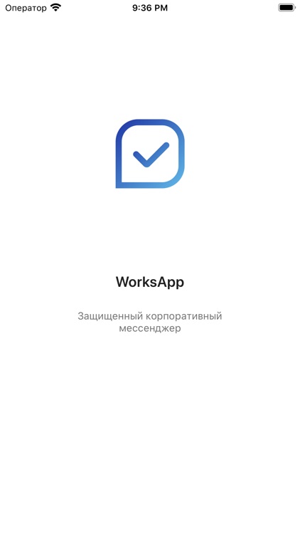 WorksApp - чат для работы