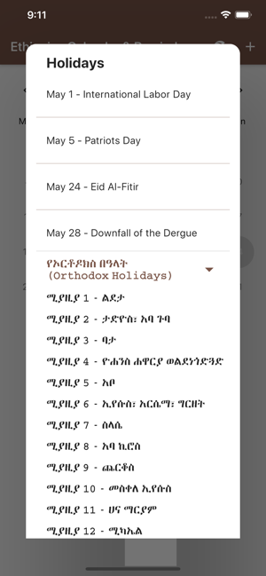 Ethiopian Calendar & Reminder(圖2)-速報App