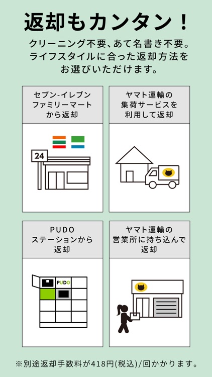 メチャカリ(MECHAKARI) ファッションコーディネート screenshot-7