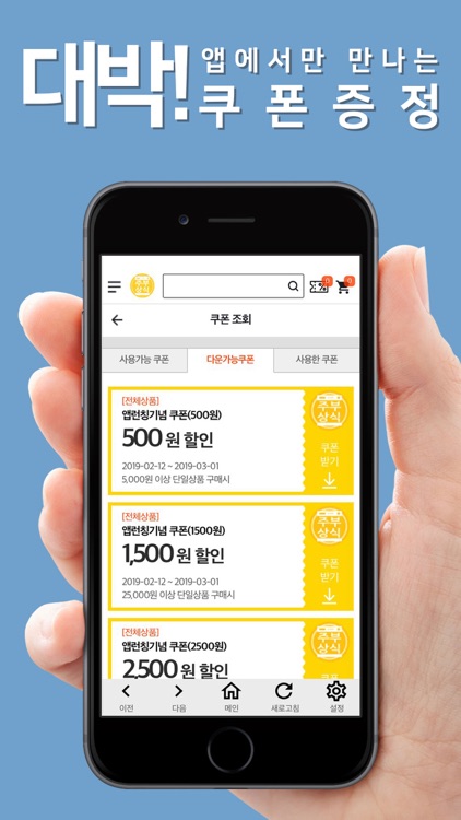 주부상식 - 대한민국 1등 주부에게 꼭 필요한 알뜰정보 screenshot-3
