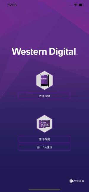 WD Purple Storage Calculator(圖7)-速報App