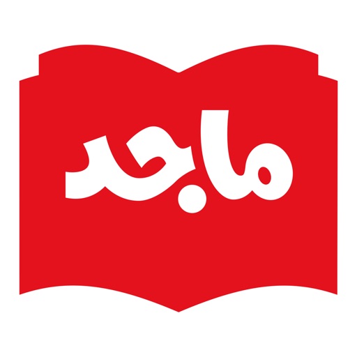 مجلة ماجد