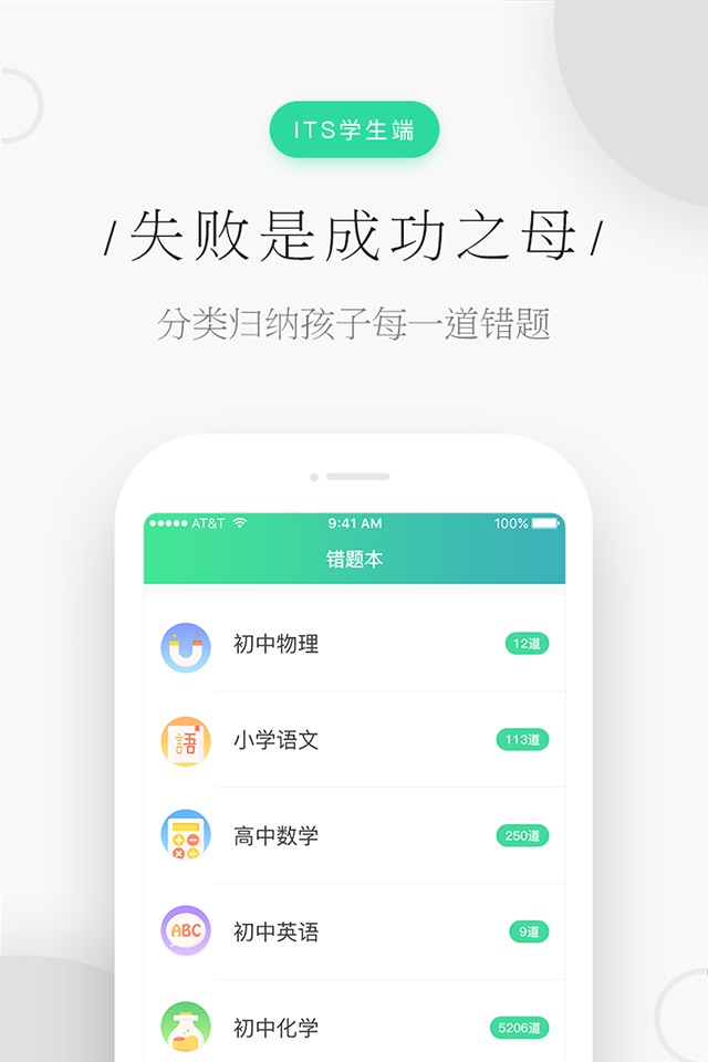 秦学云课堂学生 screenshot 2