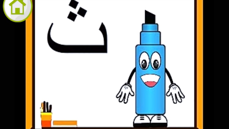 AR Speedball Arabic RH