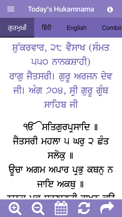 How to cancel & delete Hukamnama from Harmandir Sahib from iphone & ipad 2