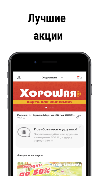 Хороший screenshot 3