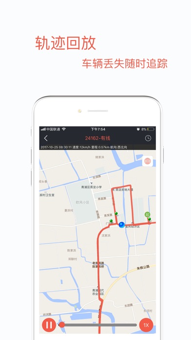 狮桥GPS服务平台 screenshot 3