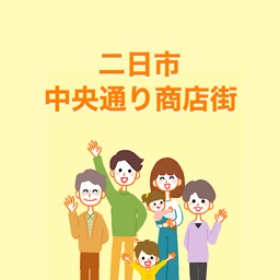 二日市中央通商店街