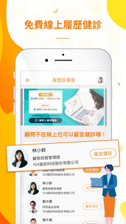 104工作快找