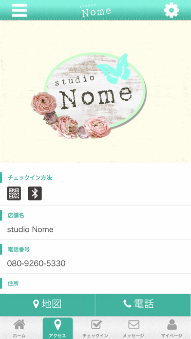 studio Nome screenshot 4
