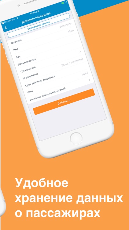 Chocotravel дешевые авиабилеты screenshot-4