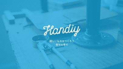 HANDIY(ハンディ)のおすすめ画像6