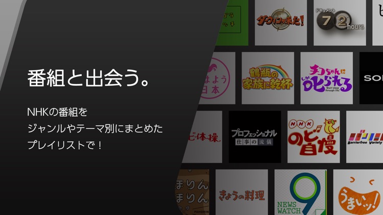 NHKプラス