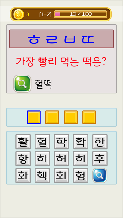 초성퀴즈짱(유머퀴즈) screenshot 4