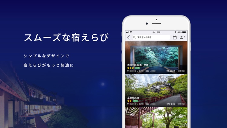 Relux(リラックス) - 宿泊予約 screenshot-3