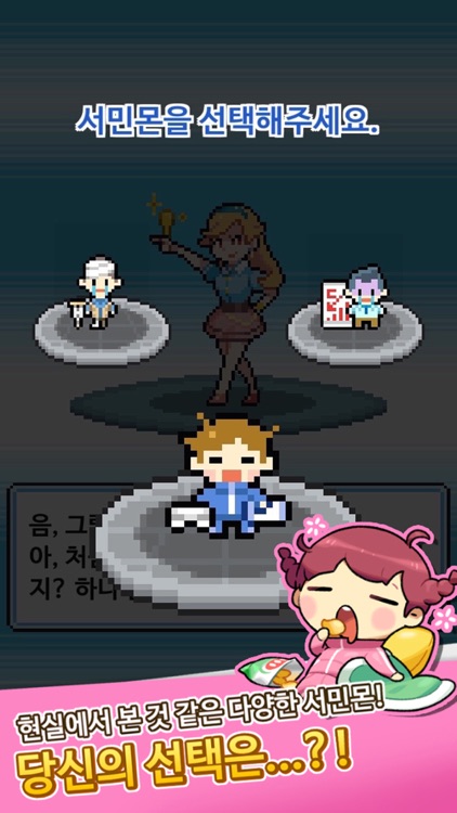 서민몬스터