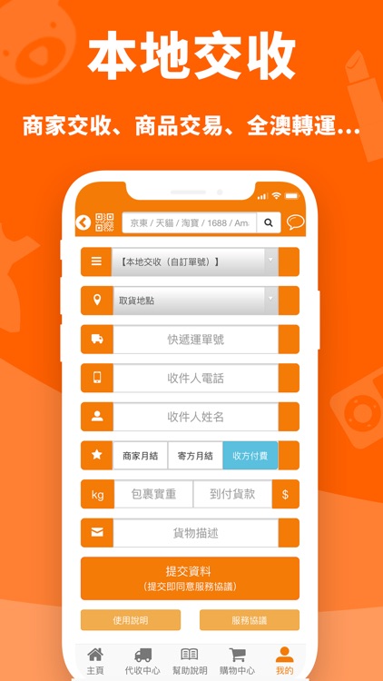 eBuy.mo 澳門易購網 screenshot-4