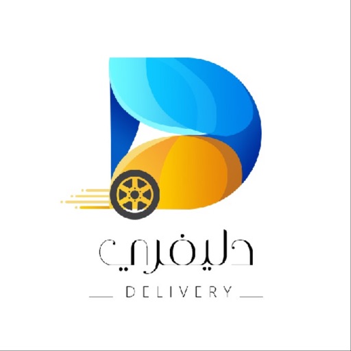 دليفري-Delivery