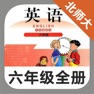 Get 北师大小学英语六年级上下册 -三年级起点同步教材 for iOS, iPhone, iPad Aso Report