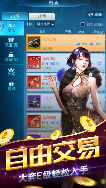 极品飞人-策略商战模拟经营游戏 screenshot-7