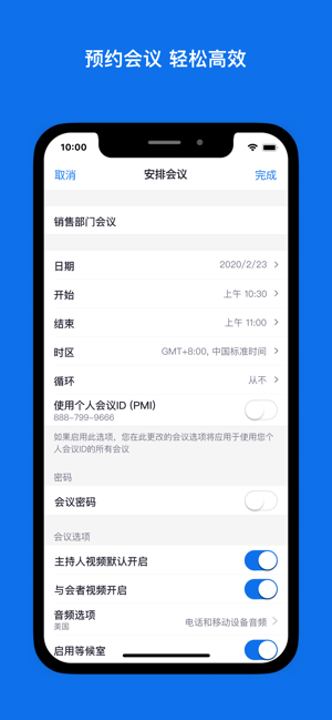 App Store 上的 Zoom Cloud Meetings