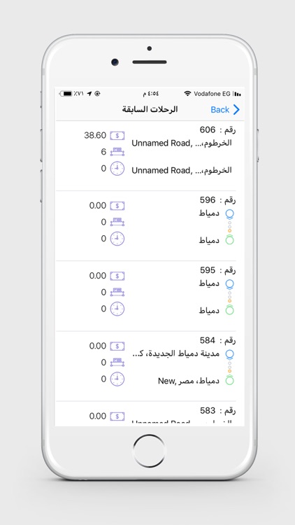 Sharif Drivers - شريف للسائقين screenshot-6