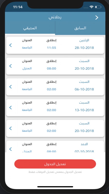 اسهل screenshot-4