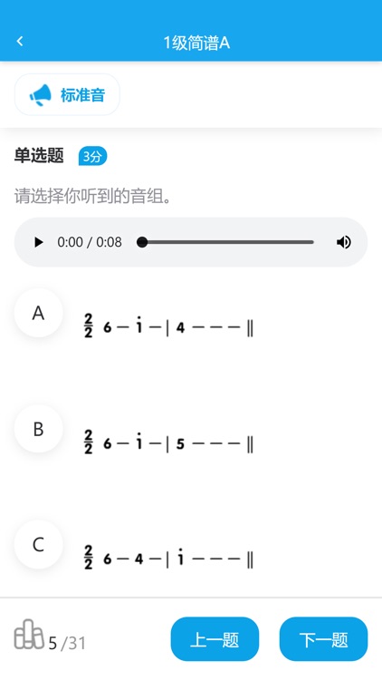 天音树音基考试