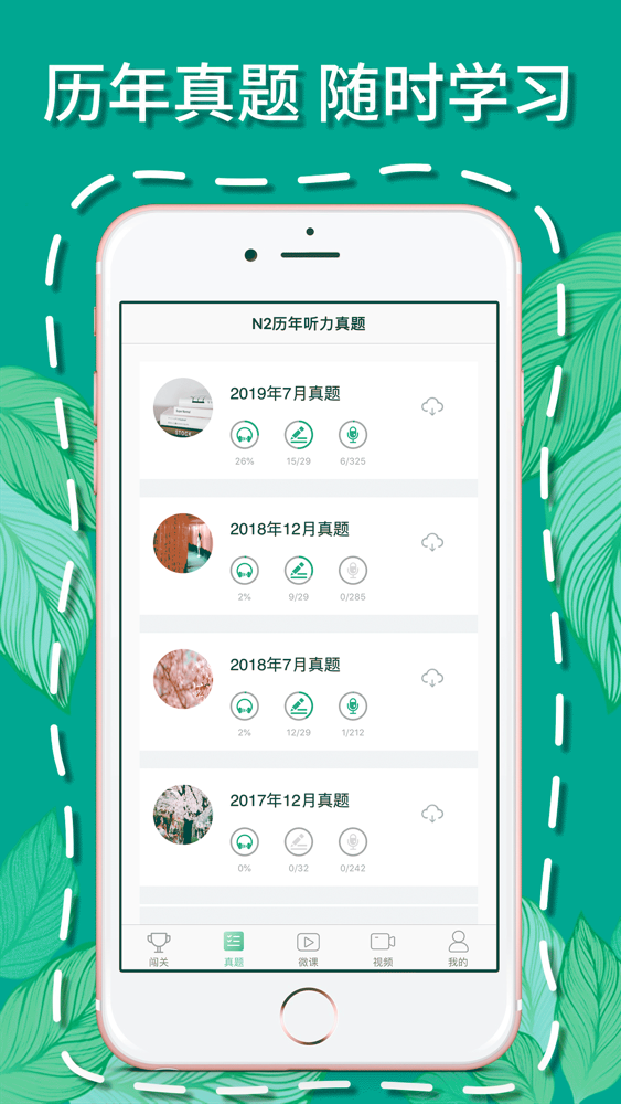 日语n2听力 日语单词学习和新闻听力视频app For Iphone Free Download 日语n2听力 日语单词学习和新闻听力视频for Ipad Iphone At Apppure