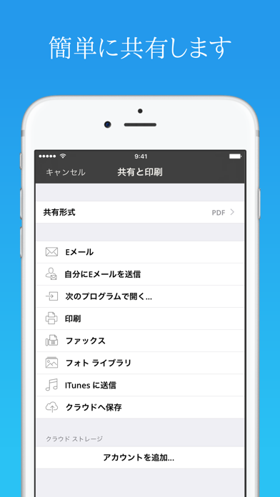 JotNotスキャナアプリプロ screenshot1